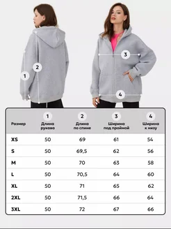 Зип худи оверсайз, зипка VZGO 144741901 купить за 1740 ₽ в