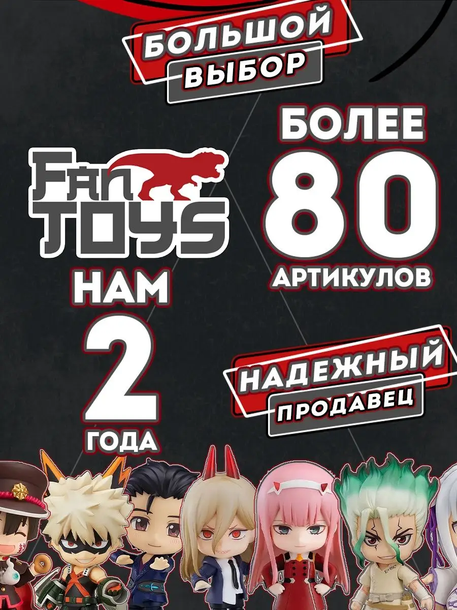 Моя геройская академия аниме фигурка Изуку Мидория нендороид FanToys  144744569 купить в интернет-магазине Wildberries