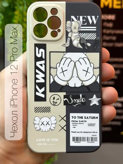 kaws iphone 12