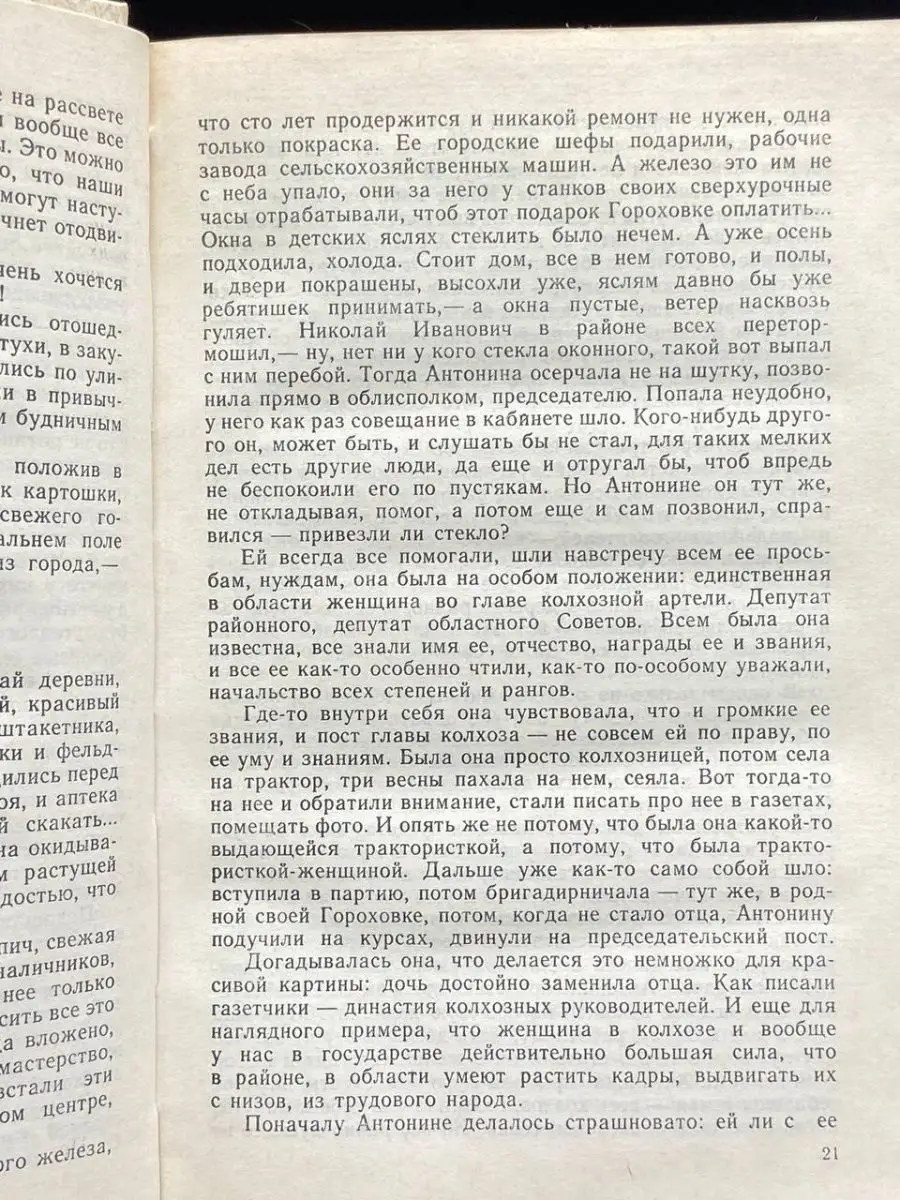 Юрий Гончаров. Избранные произведения в двух томах. Том 1 Советская Россия  144748753 купить за 184 ₽ в интернет-магазине Wildberries