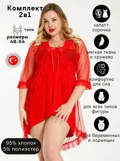 Ночная сорочка Butterfly RUS 144748865 купить за 1 116 ₽ в интернет-магазине Wildberries