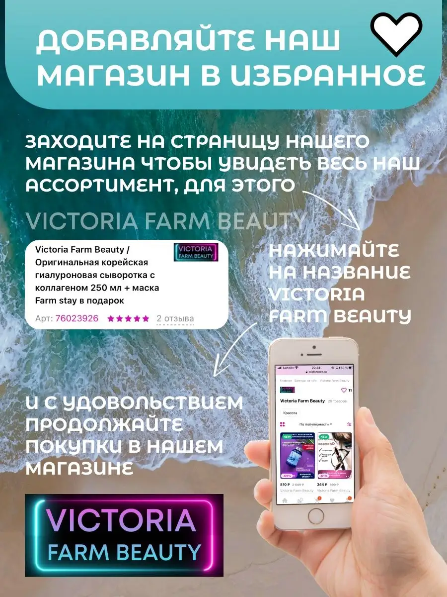 Гидрофильное масло Victoria Farm Beauty 144750283 купить за 255 ₽ в  интернет-магазине Wildberries