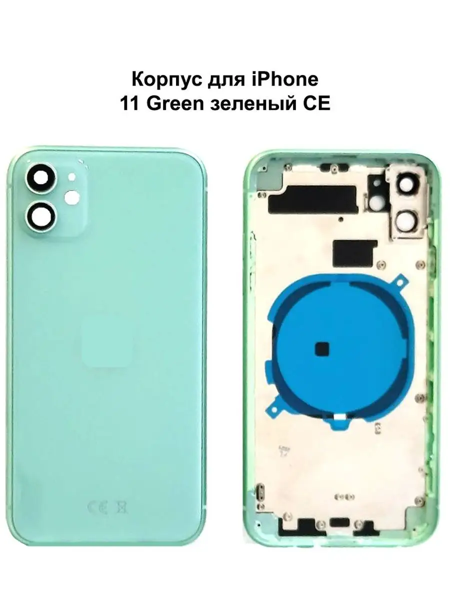 Корпус для iPhone 11 Green CE NTC 144750887 купить за 1 073 ₽ в  интернет-магазине Wildberries