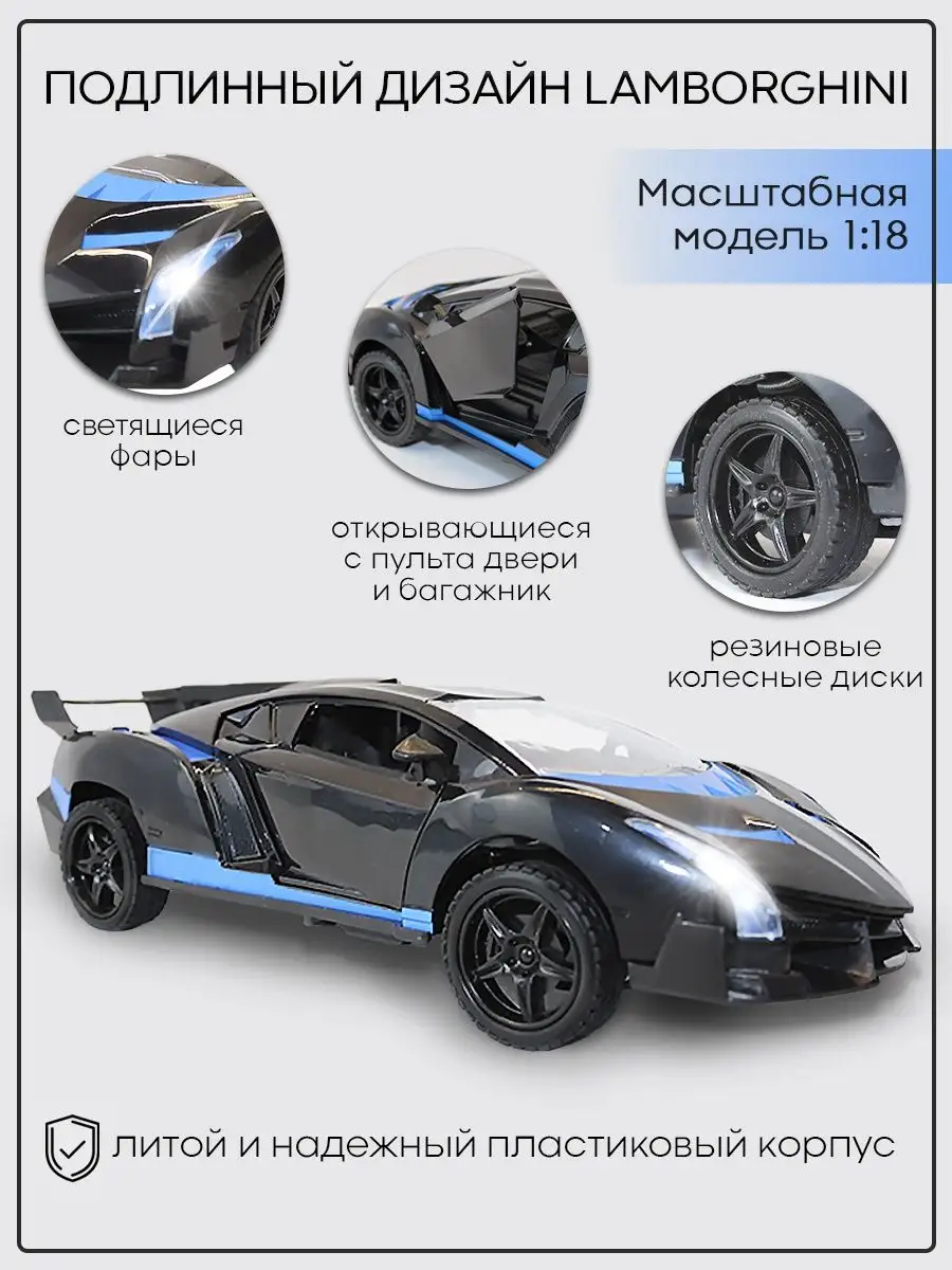 Машинка на радиоуправлении с пультом Lamborghini 24hmarket 144751248 купить  за 1 578 ₽ в интернет-магазине Wildberries