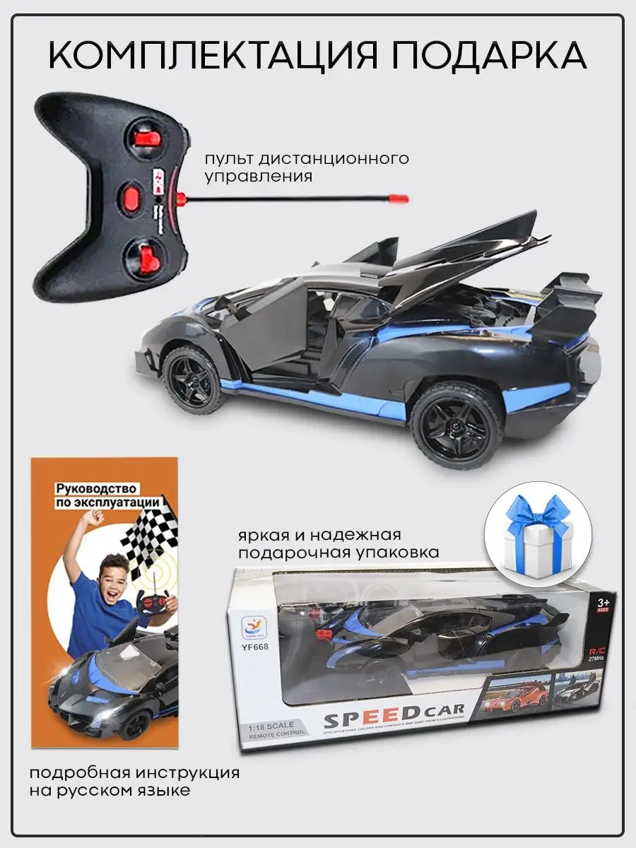 Машинка на радиоуправлении с пультом Lamborghini 24hmarket 144751248 купить  за 1 578 ₽ в интернет-магазине Wildberries