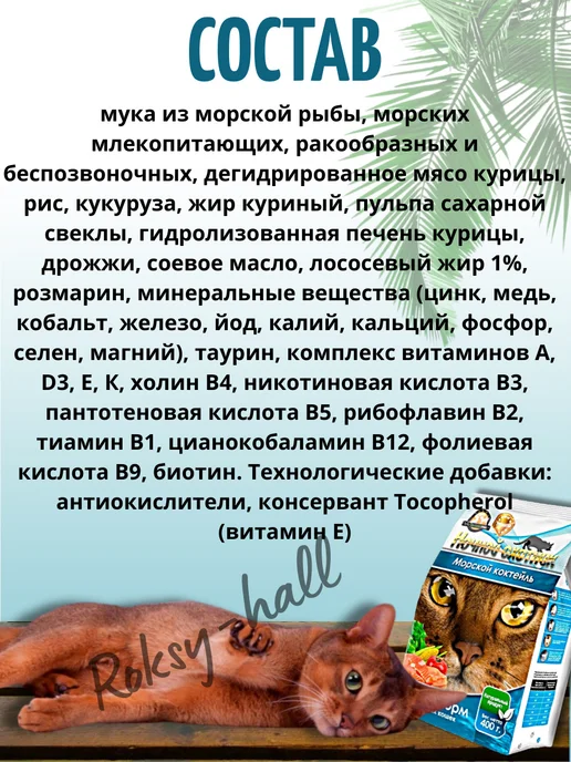 Сухой корм Ночной охотник Кошек Морской для собак, 0,4 кг, фото 2