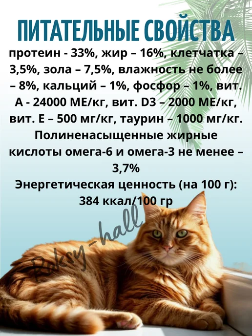 Сухой корм Ночной охотник Кошек Морской для собак, 0,4 кг, фото 4