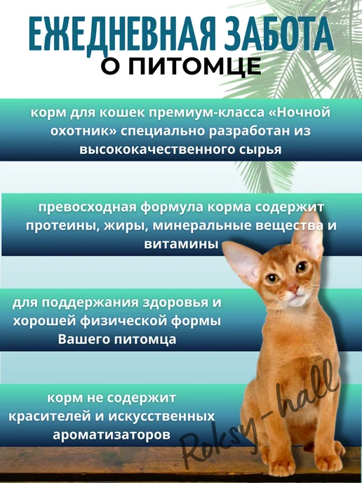 Сухой корм Ночной охотник Кошек Морской для собак, 1,5 кг, фото 3