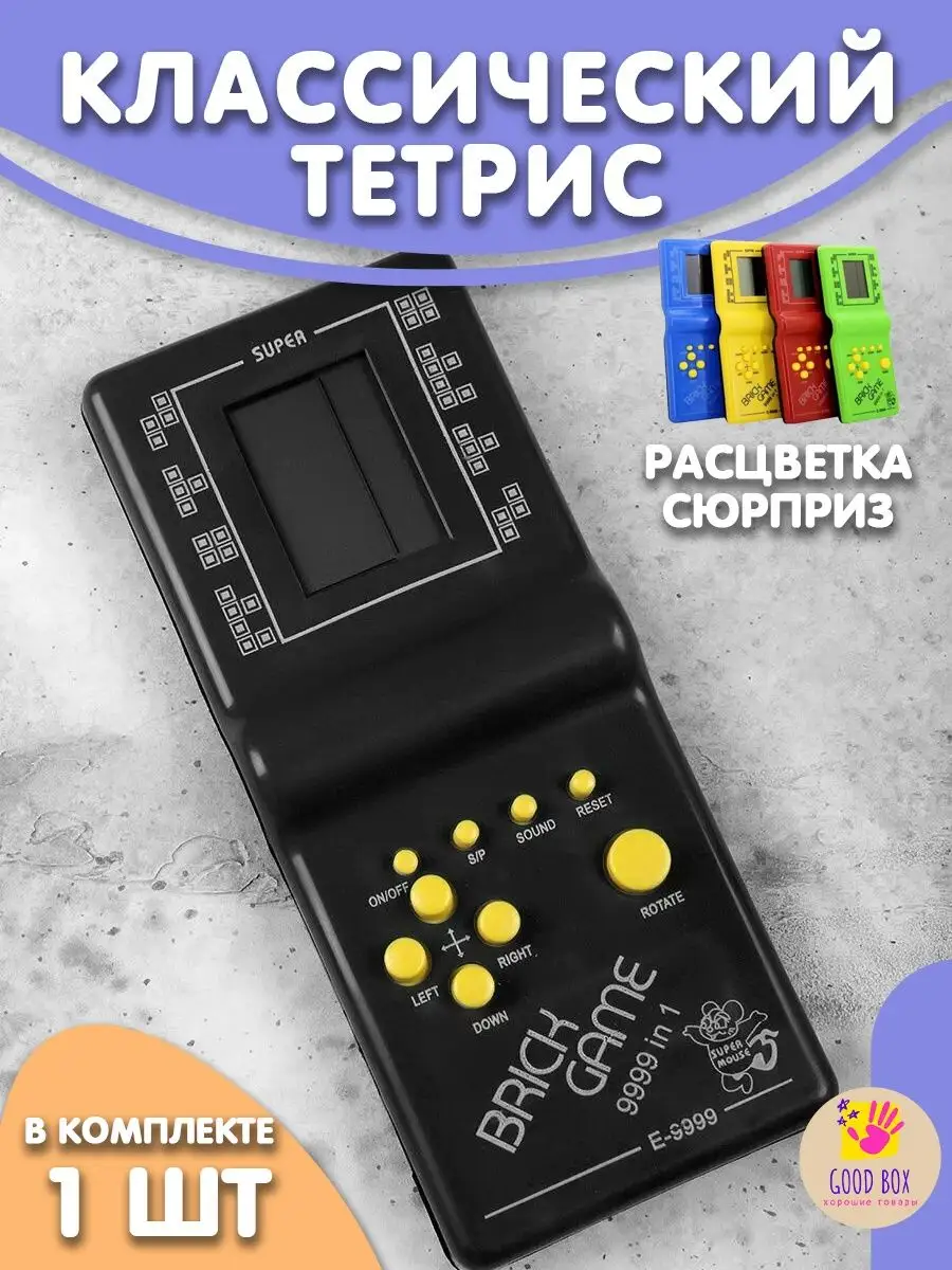 Тетрис, электронная игра, игры для детей Good box 144752173 купить в  интернет-магазине Wildberries