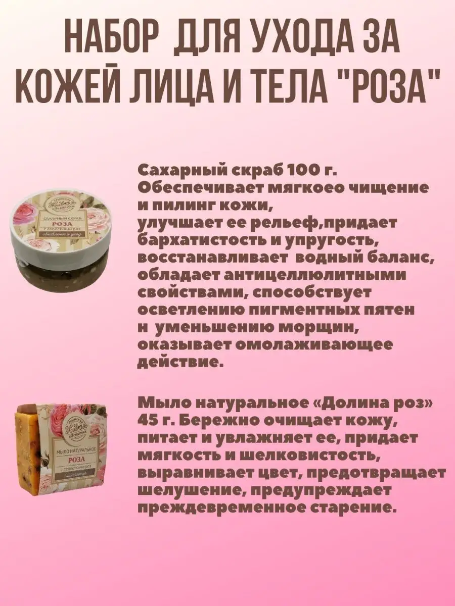 Подарочный набор крымской натуральной косметики Царство Ароматов 144752715  купить в интернет-магазине Wildberries