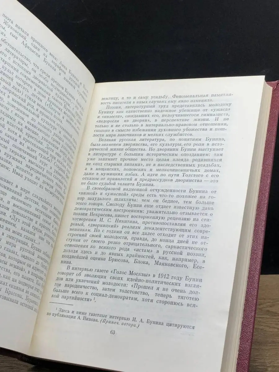 А. Т. Твардовский. Собрание сочинений в шести томах. Том 5 Художественная  Литература 144753722 купить в интернет-магазине Wildberries