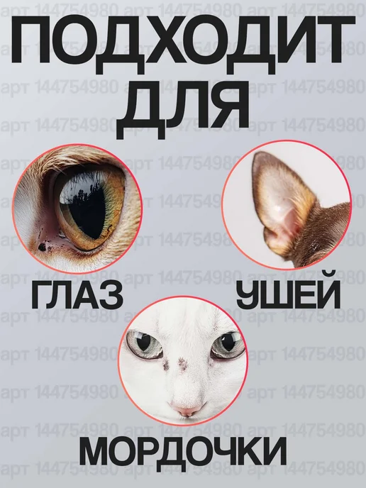 EQ-Life Влажные салфетки для животных, ватные диски для питомцев, вариант, фото 3