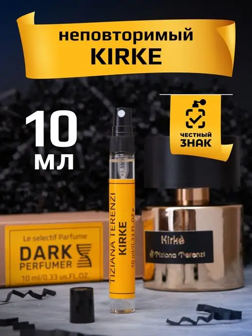 Tiziana Terenzi Духи женские Kirke (Кирке) 10ml