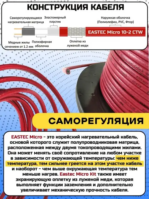 Eastec Греющий кабель в трубу для водопровода 1м, 1 м, фото 2