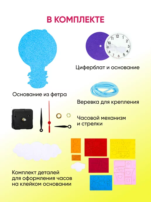 Lam Toys Часы настенные из фетра Воздушный шар, голубой, фото 3