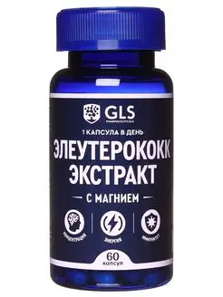 Элеутерококк экстракт с магнием,60 шт GLS pharmaceuticals 144757520 купить за 612 ₽ в интернет-магазине Wildberries