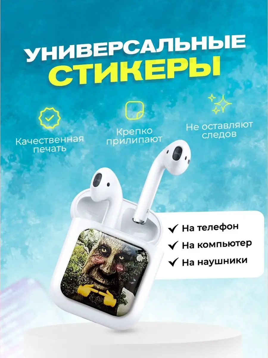 3d стикеры на телефон популярные мемы cutecase.llc 144758626 купить за 219  ₽ в интернет-магазине Wildberries