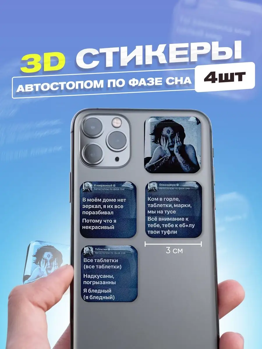 Набор 3d стикеров и наклеек на телефон cutecase.llc 144759466 купить за 181  ? в интернет-магазине Wildberries