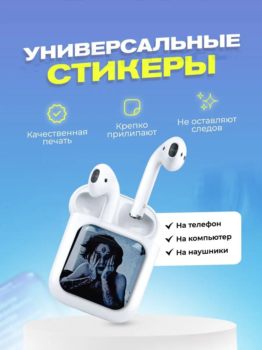 Набор 3d стикеров и наклеек на телефон cutecase.llc 144759466 купить за 181  ₽ в интернет-магазине Wildberries