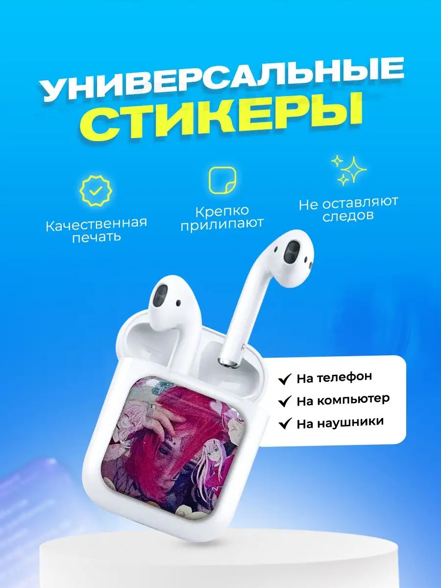 Автостопом по фазе сна 3d стикеры на телефон cutecase.llc 144759467 купить  за 129 ₽ в интернет-магазине Wildberries