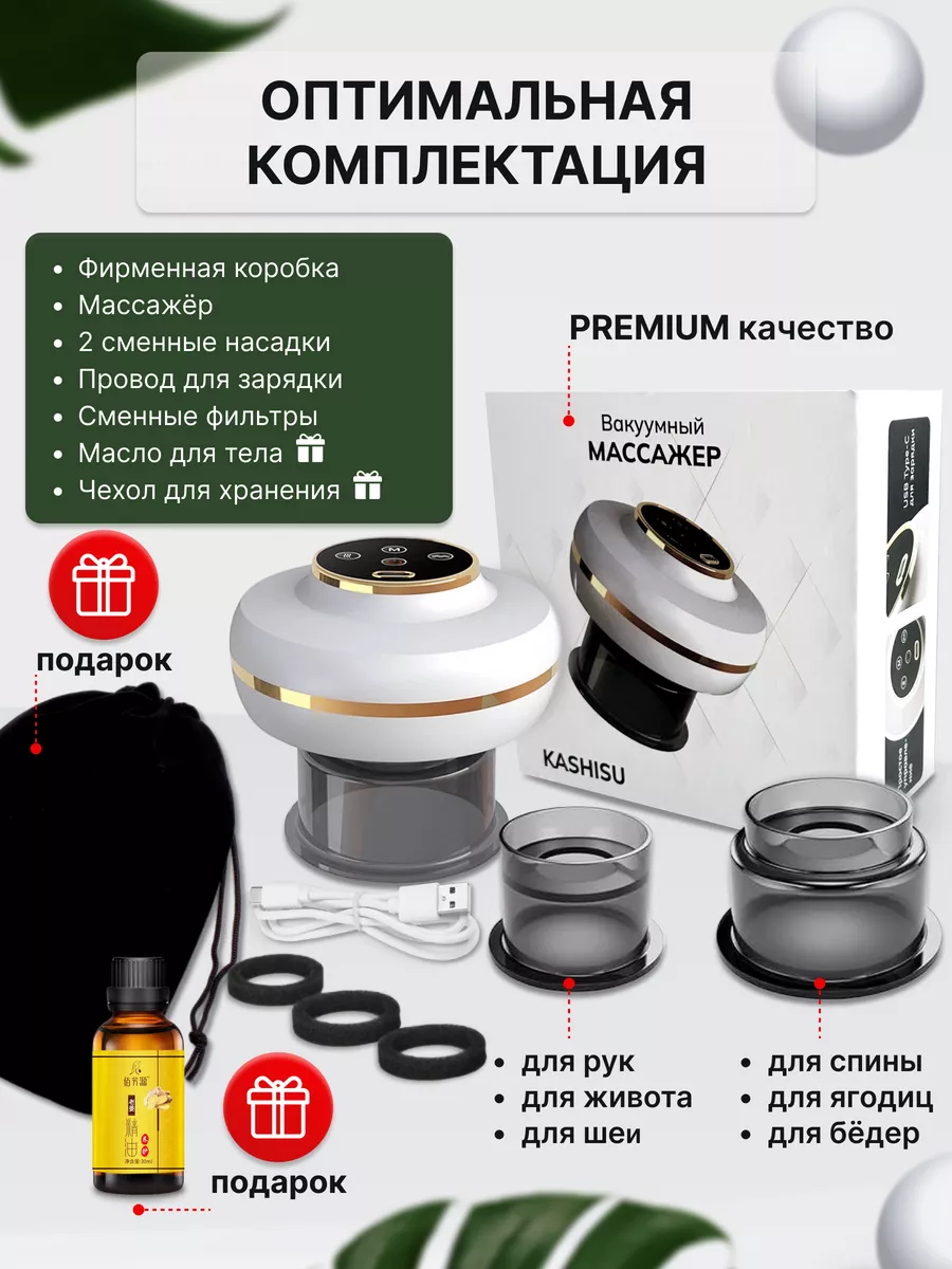 Вакуумный массажер для тела LPG KASHISU 144760272 купить в  интернет-магазине Wildberries