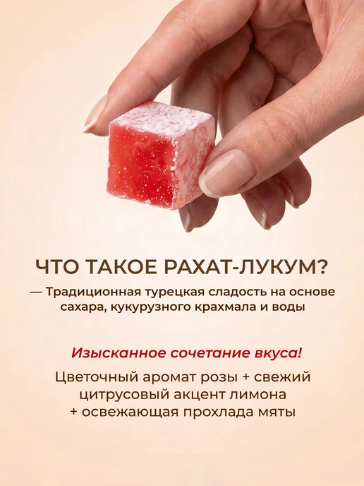 Koska Рахат-лукум ассорти вкусов без ГМО, 125г, 125 г, фото 2