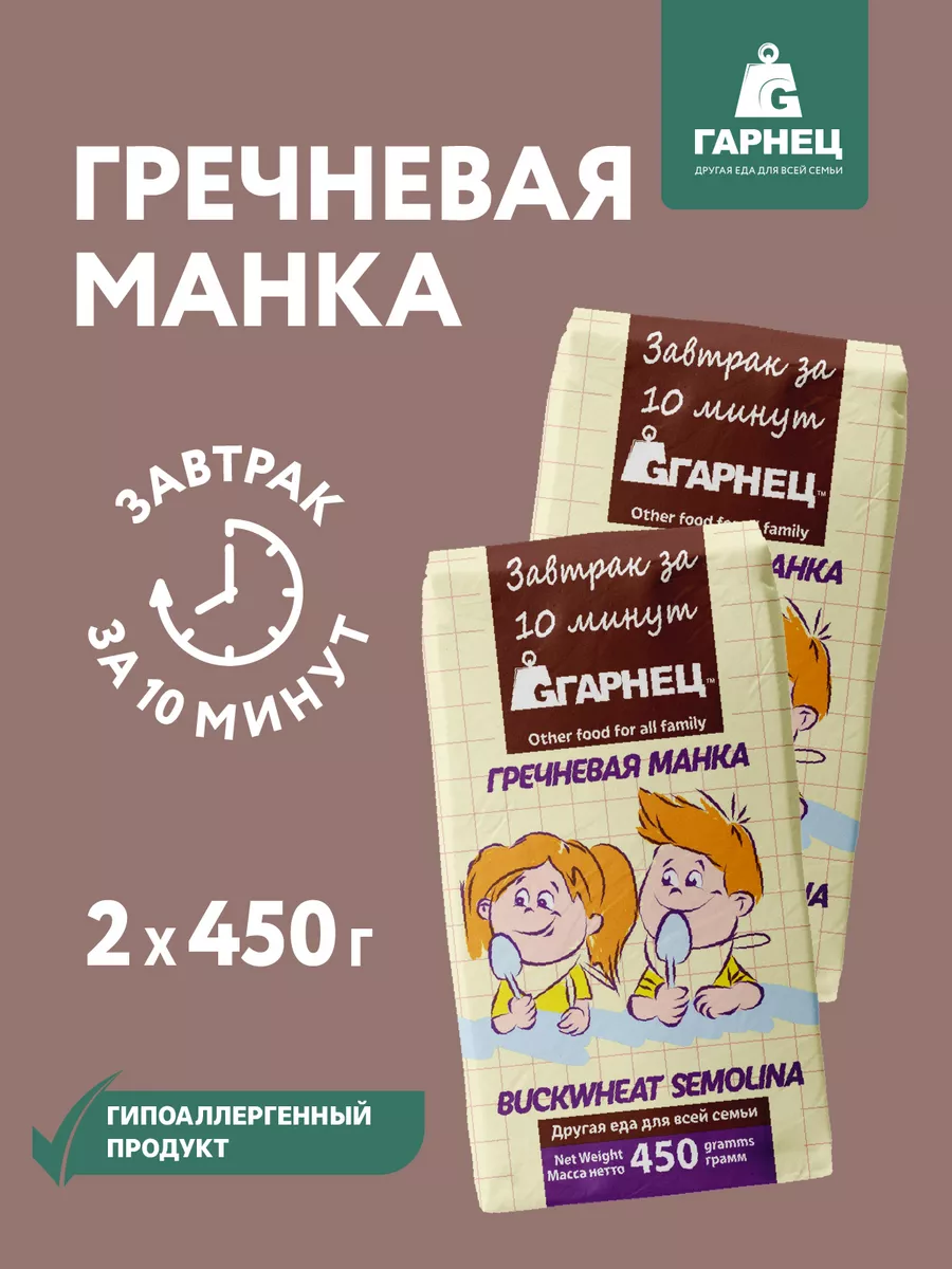 Гречневая манка 2х450 г