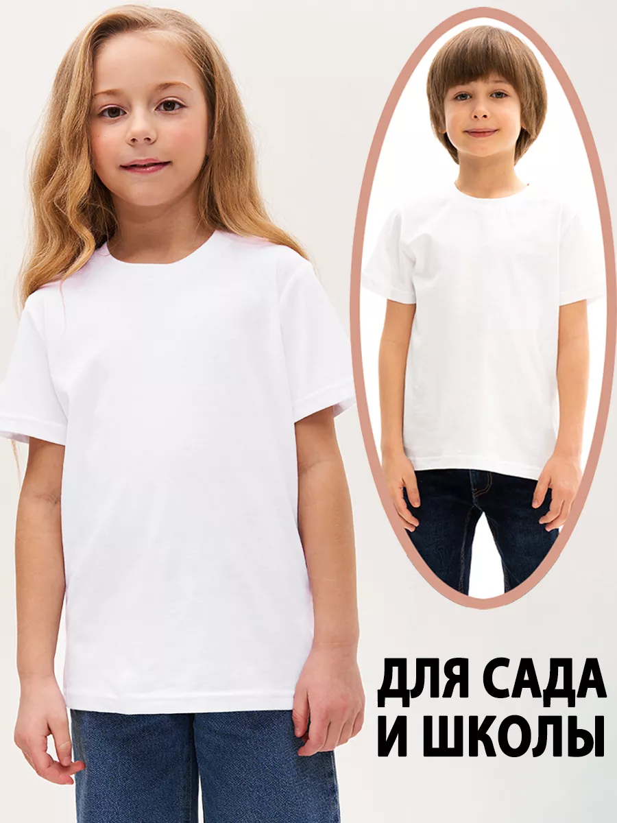 Футболка детская в школу на физру и сад и на лето