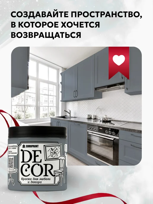 EUROPAINT Краска для мебели и дерева без запаха Серебряный князь 700гр, 700 г, фото 3