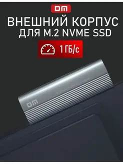 Внешний корпус для дисков SSD M.2 NVMe USB 3.1 Type-C TECHNO SALE 144766635 купить за 1 443 ₽ в интернет-магазине Wildberries