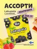 Конфеты лакричные Lakupala в молочном шоколаде 250 г PANDA 144767438 купить за 619 ₽ в интернет‑магазине Wildberries