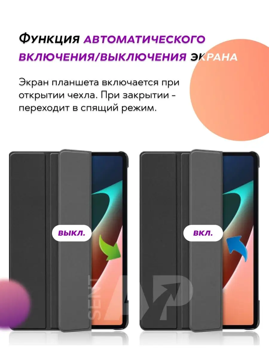 Чехол книга на Honor Pad X8, Pad X8 lite SentAp 144767989 купить в  интернет-магазине Wildberries