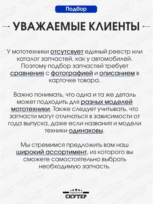Скутер Персонал Пластик DIO AF27 обдува цилиндра, вариант, фото 2