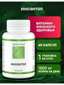 БАД инозитол витамин группы Б B 8 60 капсул Milamed 144775521 купить за 607 ₽ в интернет-магазине Wildberries