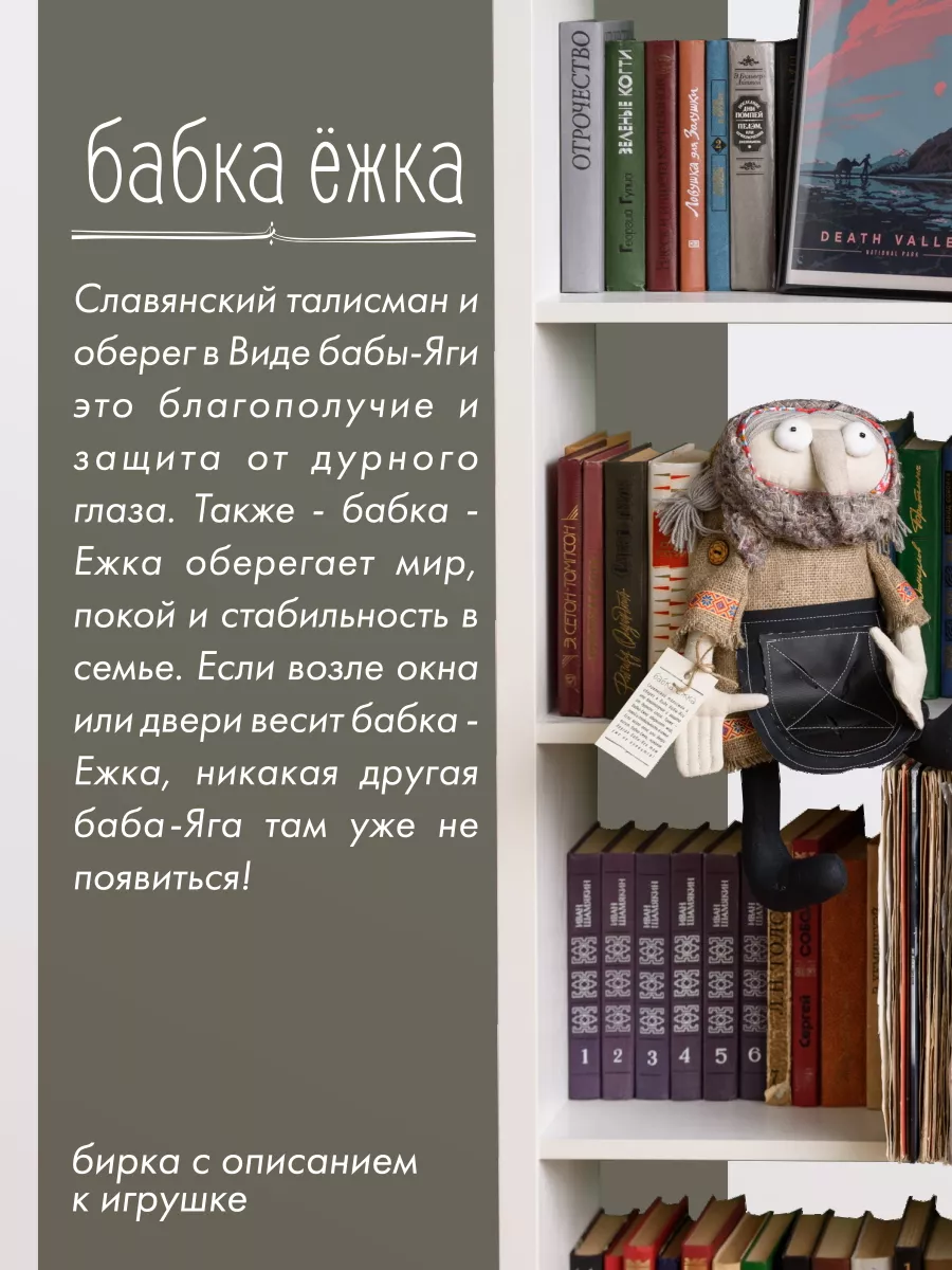 Баба яга оберег для дома Арт-студия Решетняк 144775914 купить за 1 960 ₽ в  интернет-магазине Wildberries