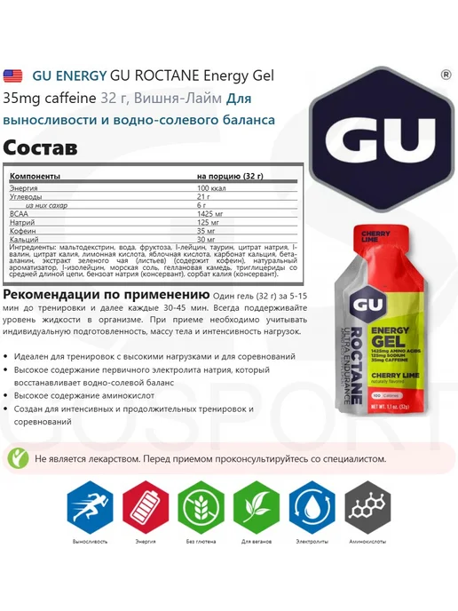 GU Energy Labs Энергетический гель для бега GU Energy gel 3 шт, 5 шт, фото 3
