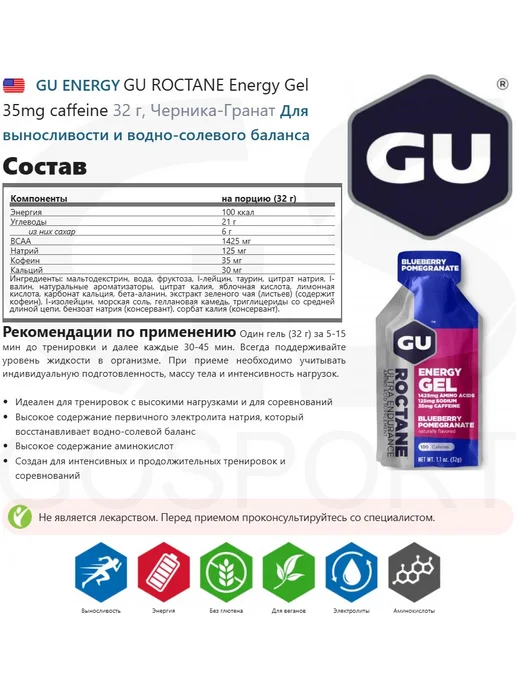 GU Energy Labs Энергетический гель для бега GU Energy gel 3 шт, 5 шт, фото 6