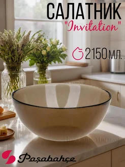 Салатник Pasabahce Invitation Pasabahce 144776736 купить за 390 ₽ в интернет-магазине Wildberries