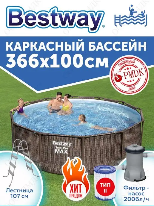 Bestway 56418 Каркасный бассейн 366х100см с аксессуарами, 366x100 см, 9150 л, фото 2