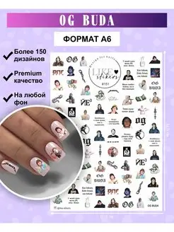 Слайдеры для ногтей наклейки ог буда OG Buda декор LIKE stikers 144776873 купить за 169 ₽ в интернет-магазине Wildberries