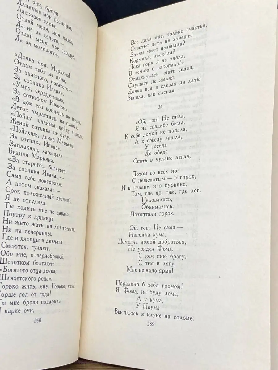 Тарас Шевченко. Собрание сочинений в четырех томах. Том 1 Правда 144777297  купить в интернет-магазине Wildberries