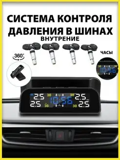 Датчики давления в шинах автомобиля, TPMS система контроля Air-Shop 144777491 купить за 2 016 ₽ в интернет-магазине Wildberries