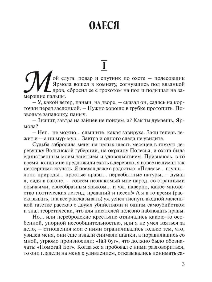 Куприн А. Яма.Поединок.Олеся.Гранатовый браслет.Суламифь Издательство  Мартин 144779049 купить за 206 ₽ в интернет-магазине Wildberries