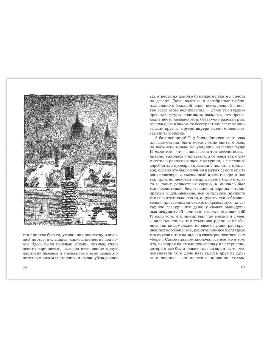 Диккенс Ч. Рождественская песнь в прозе. Цветн.илл. Издательство Мартин  144779122 купить за 238 ₽ в интернет-магазине Wildberries