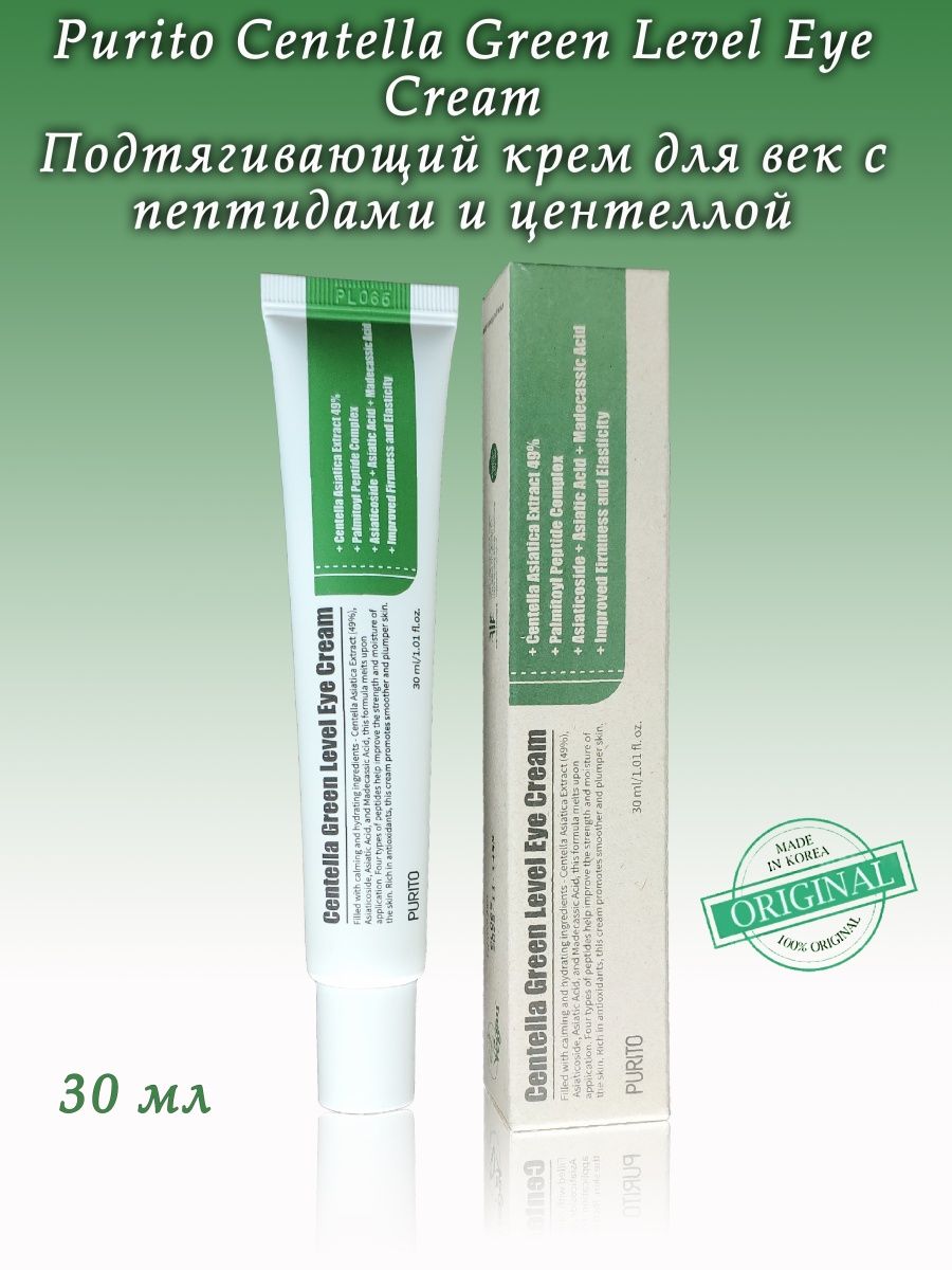 Крем для век с центеллой Purito Centella Green Level Eye Cream(30 мл). Purito Centella Green Level Eye Cream/восстанавливающий крем для век с центеллой. Purito Centella Green Level Eye Cream. Purito восстанавливающий крем с центеллой Centella Green Level Recovery Cream.