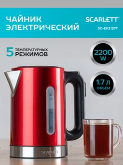 Чайник электрический металлический с подсветкой SC-EK21S77 Scarlett 144782150 купить за 3 007 ₽ в интернет-магазине Wildberries