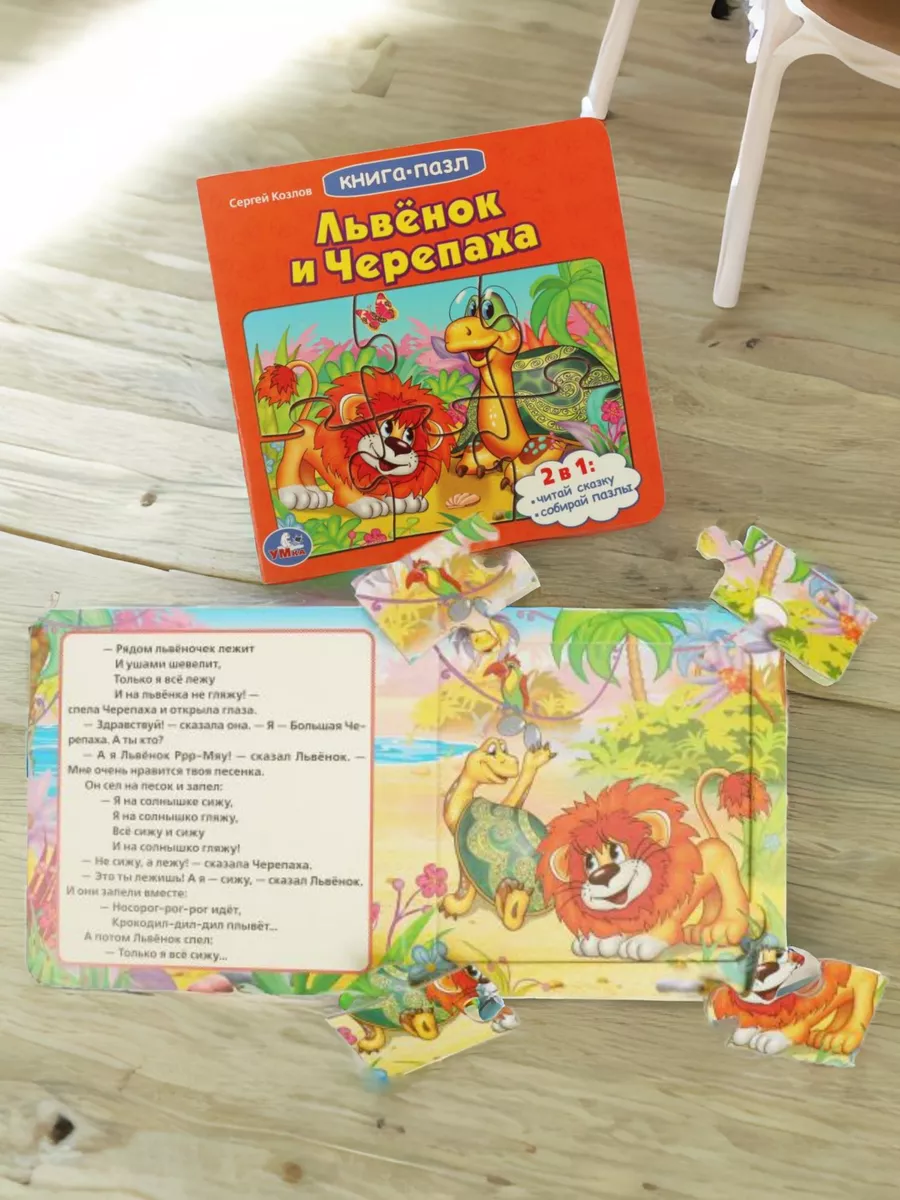 Книжка пазл игрушка