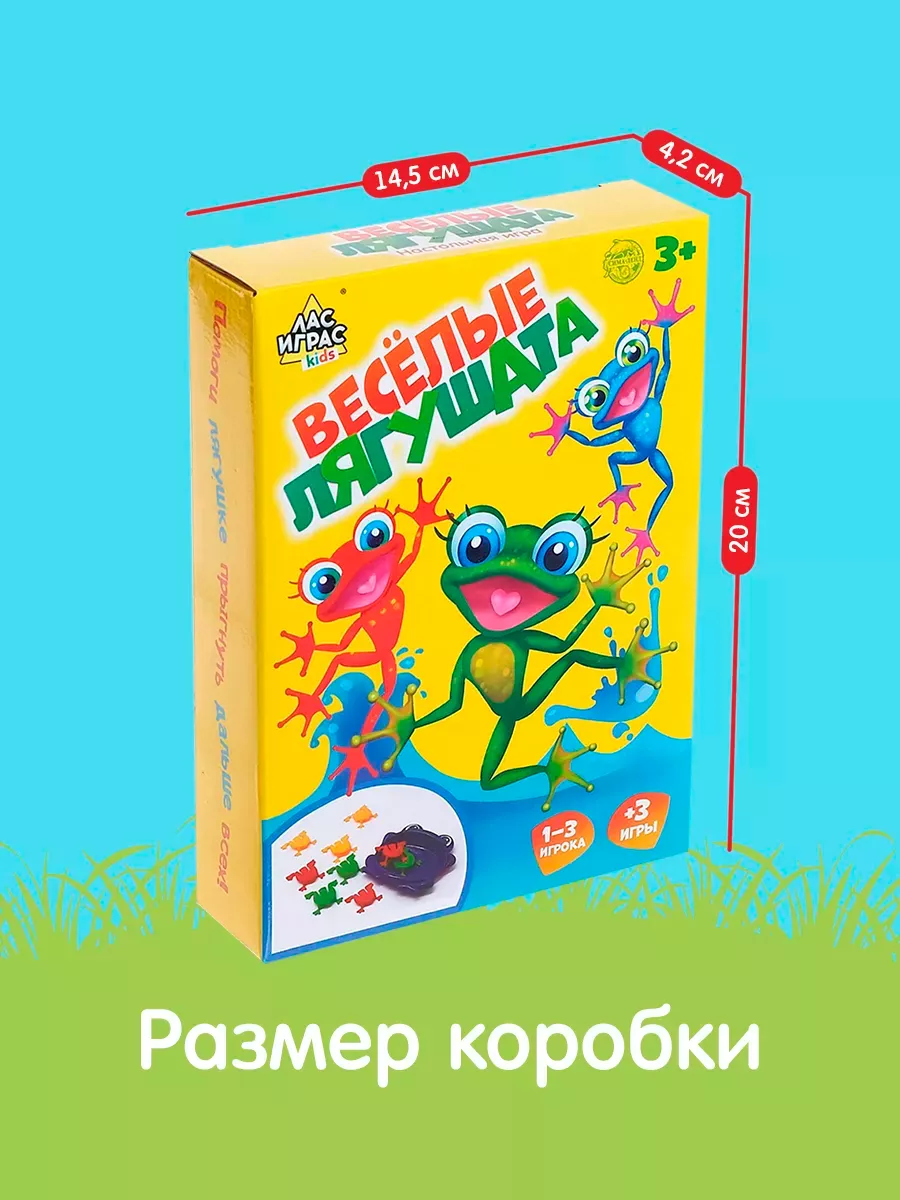 Настольная игра для детей Весёлые лягушата ЛАС ИГРАС 144782825 купить за  269 ₽ в интернет-магазине Wildberries