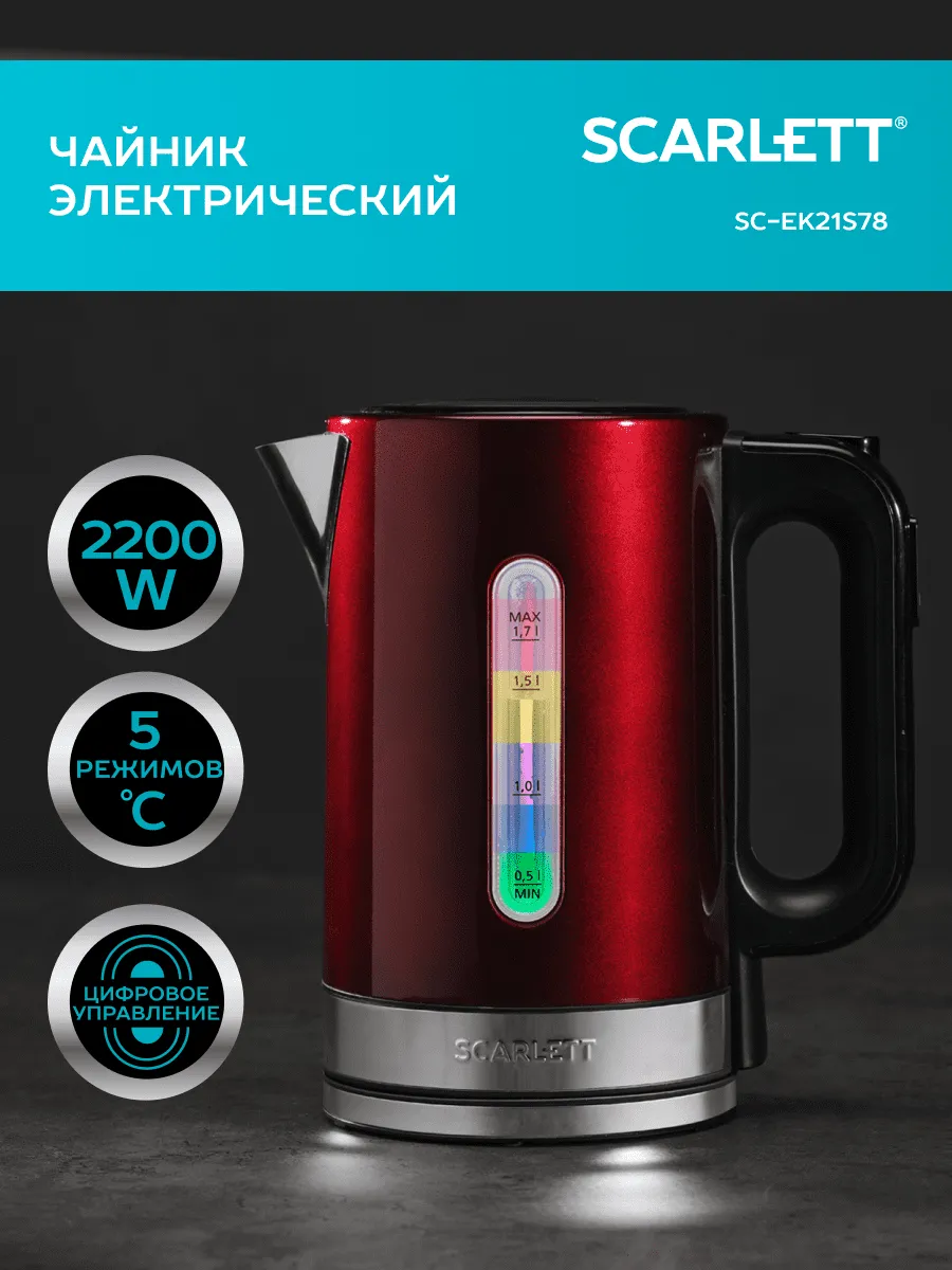 Чайник электрический...