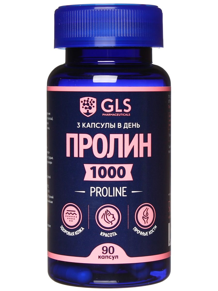 Витамины GLS Pharmaceuticals. Пролин. GLS витамины производитель. 1000 БАД.